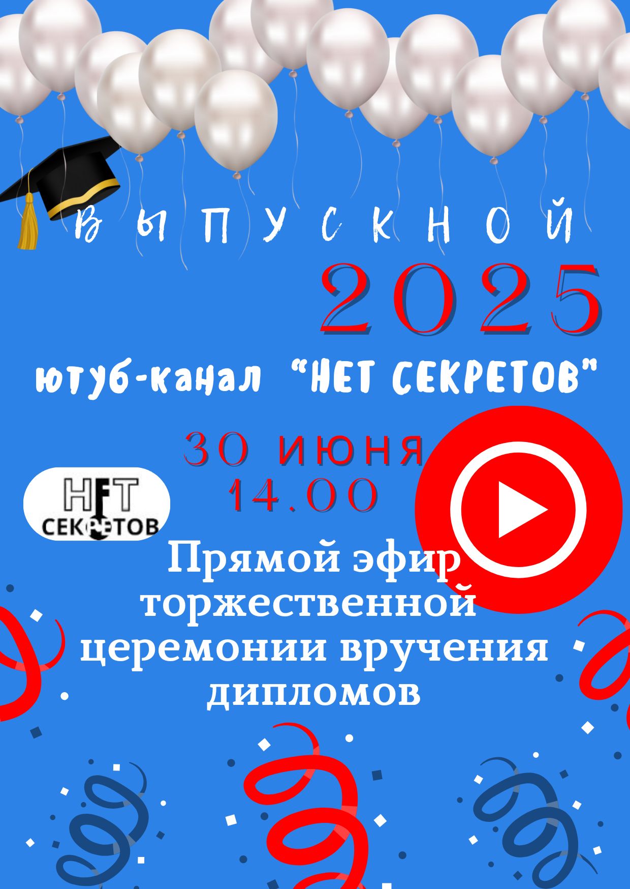 2025vip