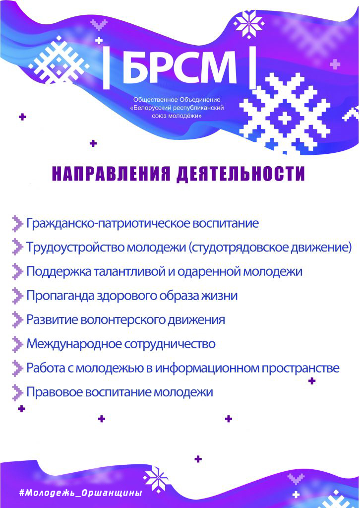 napravleniya deyatelnosti 724x1024