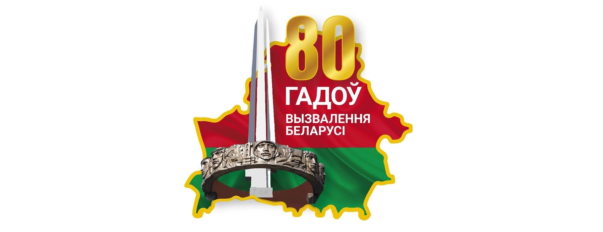 80 gadou v sajt