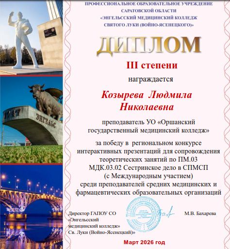 koz diplom