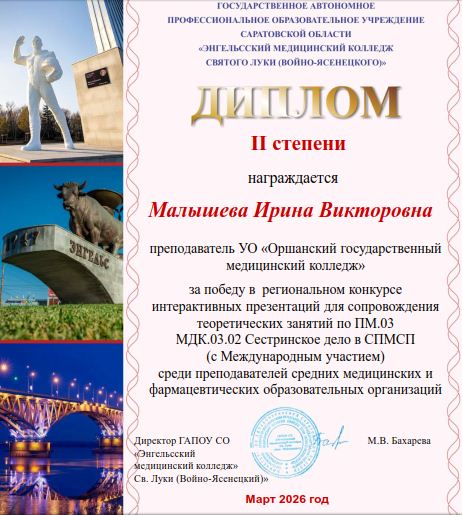 mal diplom